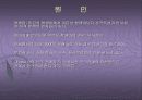 인격장애에 대한 PPT 4페이지