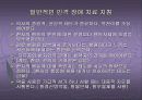 인격장애에 대한 PPT 5페이지