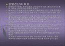 인격장애에 대한 PPT 10페이지