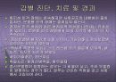 인격장애에 대한 PPT 13페이지