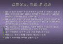인격장애에 대한 PPT 28페이지