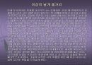 인격장애에 대한 PPT 36페이지