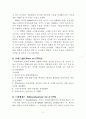 사회복지의 역사 (영국) 3페이지