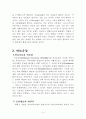 사회복지의 역사 (영국) 14페이지