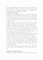 사회복지의 역사 (영국) 19페이지