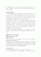 사회복지의 역사 (영국) 21페이지