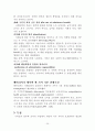 사회복지의 역사 (영국) 25페이지