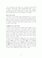 사회복지의 역사 (영국) 28페이지
