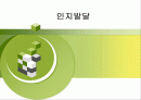 인지발달과 언에 대한 모든것(피아제와비고스키비교) PPT 1페이지