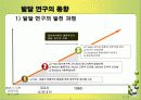 인지발달과 언에 대한 모든것(피아제와비고스키비교) PPT 12페이지