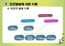 인지발달과 언에 대한 모든것(피아제와비고스키비교) PPT 16페이지