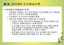 인지발달과 언에 대한 모든것(피아제와비고스키비교) PPT 22페이지