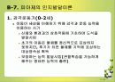 인지발달과 언에 대한 모든것(피아제와비고스키비교) PPT 24페이지