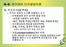 인지발달과 언에 대한 모든것(피아제와비고스키비교) PPT 25페이지