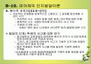 인지발달과 언에 대한 모든것(피아제와비고스키비교) PPT 27페이지