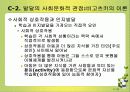 인지발달과 언에 대한 모든것(피아제와비고스키비교) PPT 33페이지