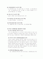 사회사업전문직 3페이지