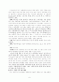 사회사업전문직 6페이지