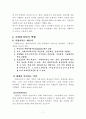 사회사업전문직 7페이지