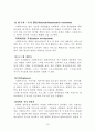 사회사업전문직 10페이지