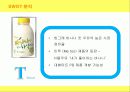 매일유업 바나나는 원래 하얗다의 마케팅 분석 16페이지