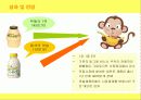 매일유업 바나나는 원래 하얗다의 마케팅 분석 27페이지
