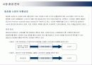 아모레퍼시픽의 경영혁신 성공사례 6페이지