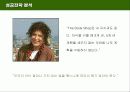 바디샵의 전략과 성공요인 분석 16페이지
