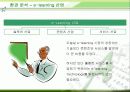 메가스터디의 전략과 성공요인 분석 9페이지