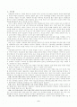 부모교육레포트(유아교육기관에서 부모교육 계획/실제 유치원의 부모교육(청솔유치원) 2페이지