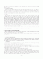 부모교육레포트(유아교육기관에서 부모교육 계획/실제 유치원의 부모교육(청솔유치원) 4페이지