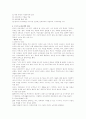 [아동교육사]근대사회의 유아교육(루소) - 루소의 생애/루소의 교육사상/페스탈로치의 교육방법론 4페이지