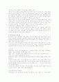 [아동교육사]근대사회의 유아교육(루소) - 루소의 생애/루소의 교육사상/페스탈로치의 교육방법론 5페이지