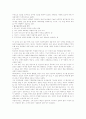 [아동교육사]근대사회의 유아교육(루소) - 루소의 생애/루소의 교육사상/페스탈로치의 교육방법론 6페이지