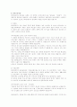 [아동교육사]근대사회의 유아교육(루소) - 루소의 생애/루소의 교육사상/페스탈로치의 교육방법론 7페이지