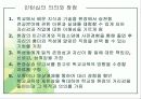 인턴쉽과 도제이론에 대한 PPT 7페이지