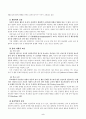 [특수아교육]-정서 및 행동장애의 원인/정서 및 행동장애 아동의 특성/정서 및 행동장애아의 개념 모델과 교육/정서 및 행동장애아의 정규학급에서의 교육 지도) 3페이지