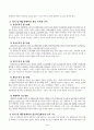[특수아교육]-정서 및 행동장애의 원인/정서 및 행동장애 아동의 특성/정서 및 행동장애아의 개념 모델과 교육/정서 및 행동장애아의 정규학급에서의 교육 지도) 5페이지