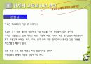 잠재적교육과정에 대한 모든것PPT,페이지44장 더이상내용은없습니다. 24페이지