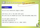잠재적교육과정에 대한 모든것PPT,페이지44장 더이상내용은없습니다. 25페이지