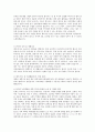 세련된 취업성공 BEST 자기소개서 5편★★ 6페이지