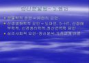 정신분열증에 대한 분석 모든것PPT 5페이지