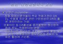정신분열증에 대한 분석 모든것PPT 7페이지