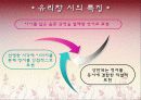 정지용 유리창 분석PPT 3페이지