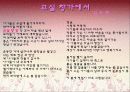 정지용 유리창 분석PPT 5페이지