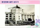 실학기, 개화기, 일제기시대의 교육PPT 22페이지