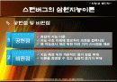 지능과 개인차에 대한 모든것PPT 8페이지