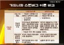지능과 개인차에 대한 모든것PPT 10페이지
