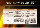지능과 개인차에 대한 모든것PPT 11페이지