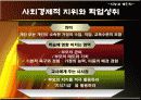 지능과 개인차에 대한 모든것PPT 13페이지